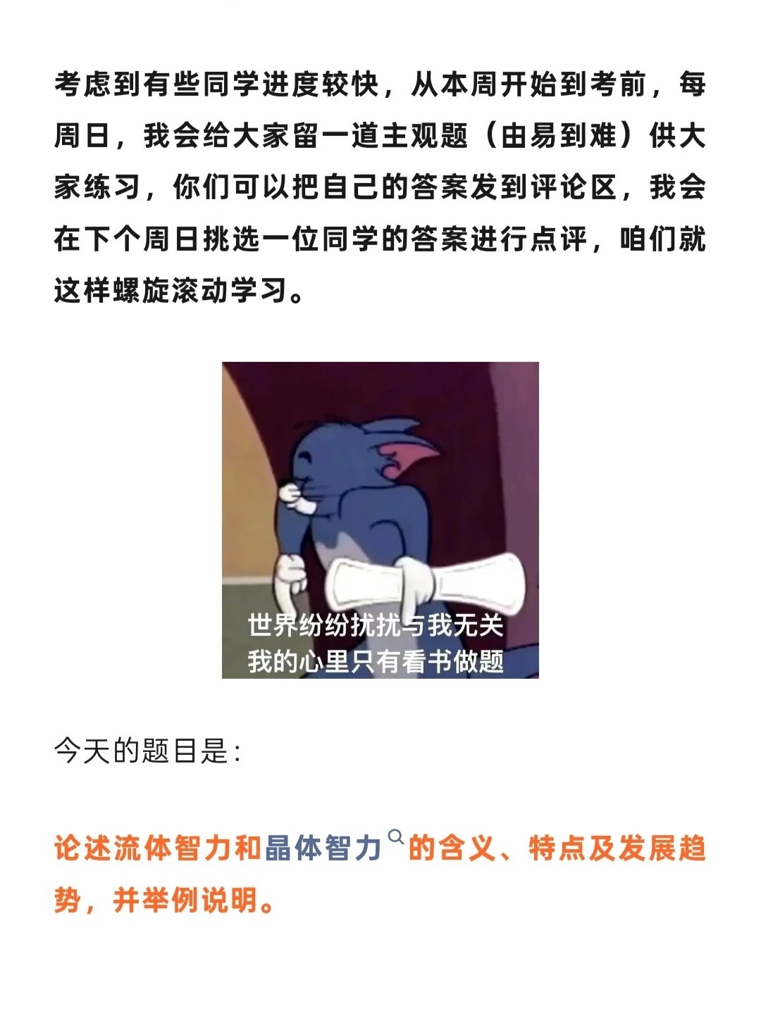 考研心理学 最近好多同学说，赵老师，我都复习两轮了，但是主观题还是不会写，这正常