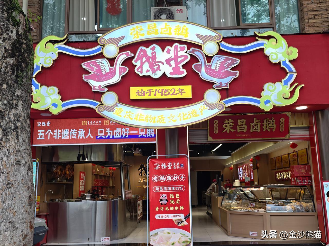 美丽荣昌 名扬华夏的猪与鹅。
国家生猪技术创新中心总部设在荣昌区，现在荣昌区是国