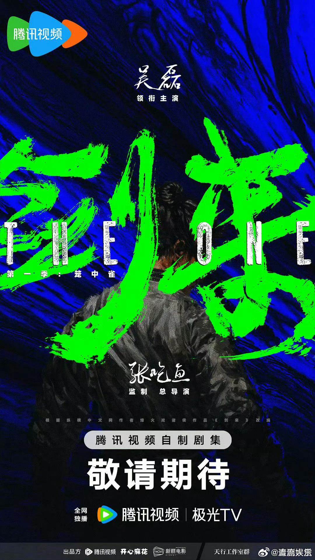 电视剧剑来官宣剑来官宣吴磊 电视剧《剑来》官宣男主吴磊，期待这个陈平安！​​​