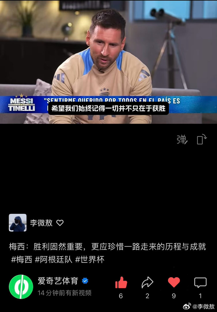 “希望我们始终记得一切并不只在于获胜”……——看了本届世界杯阿根廷全部8场比赛，