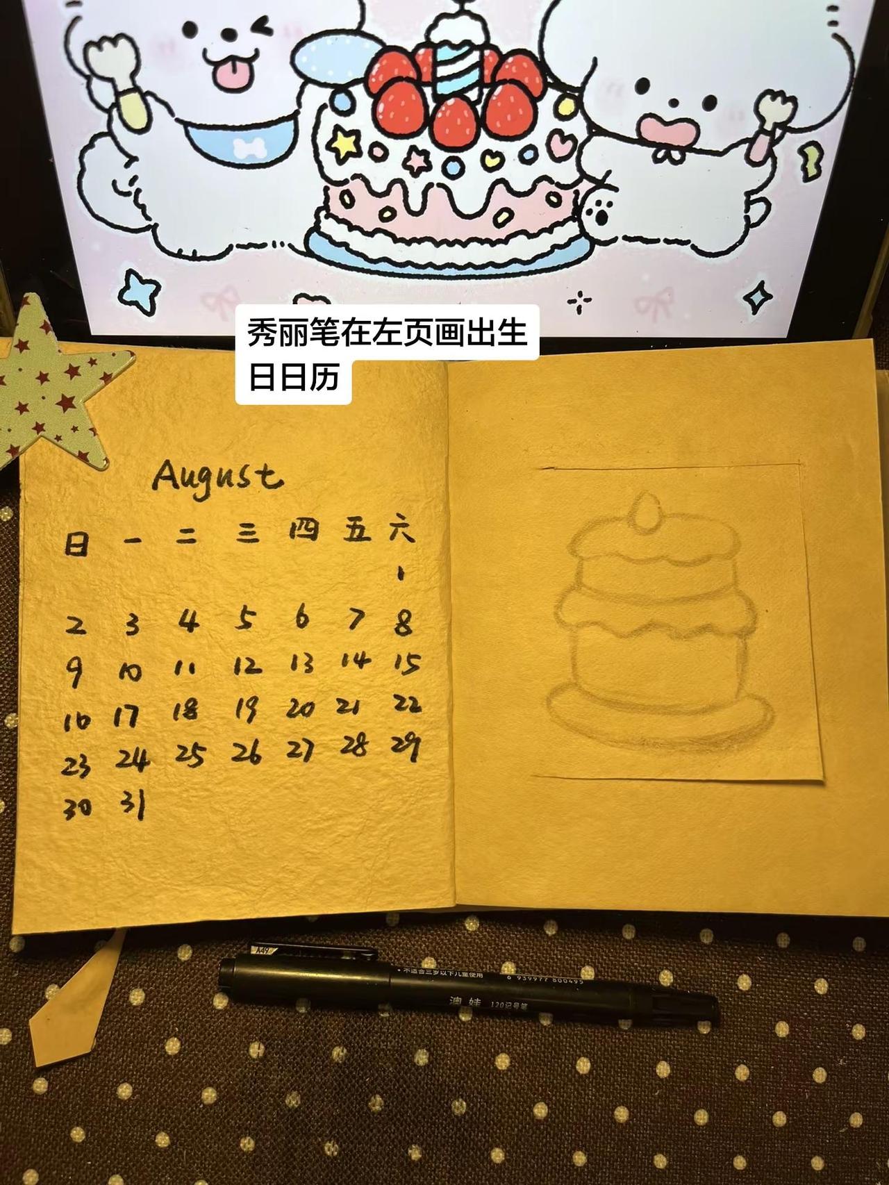 教程｜这是一支永不熄灭的蜡烛。你可以许无数个愿望手工生日礼物 治愈手账 永不熄灭