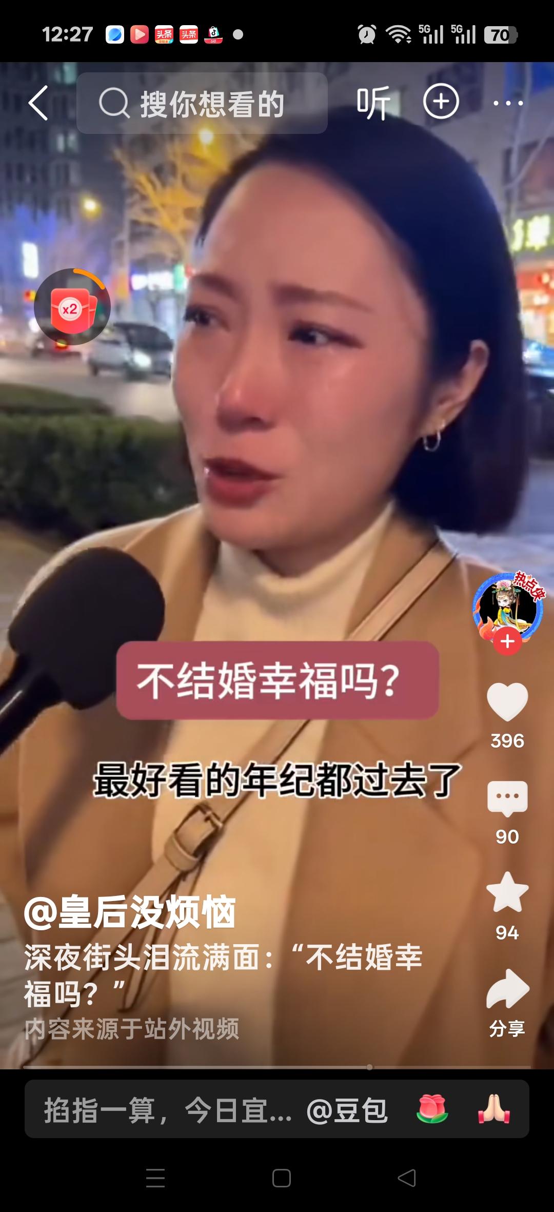 美女深夜街头泪流满面，不结婚幸福吗？我喝毒鸡汤多了，最好的年龄都过去了，30岁一