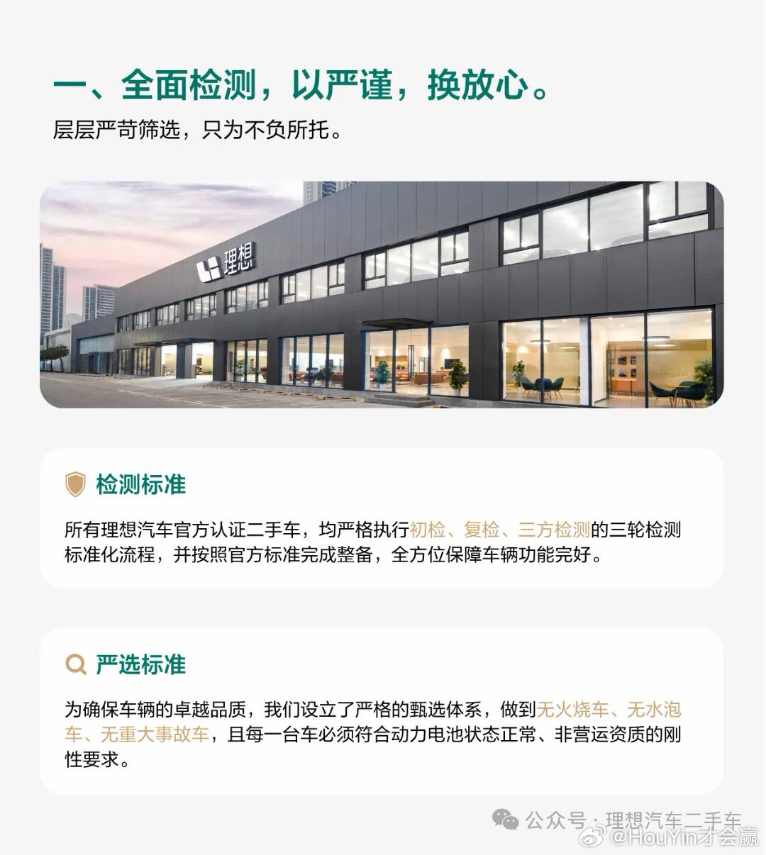 一直想有个理想版的年年换新但是只有有了官方二手车才有机会那么现在官方二手车出来了