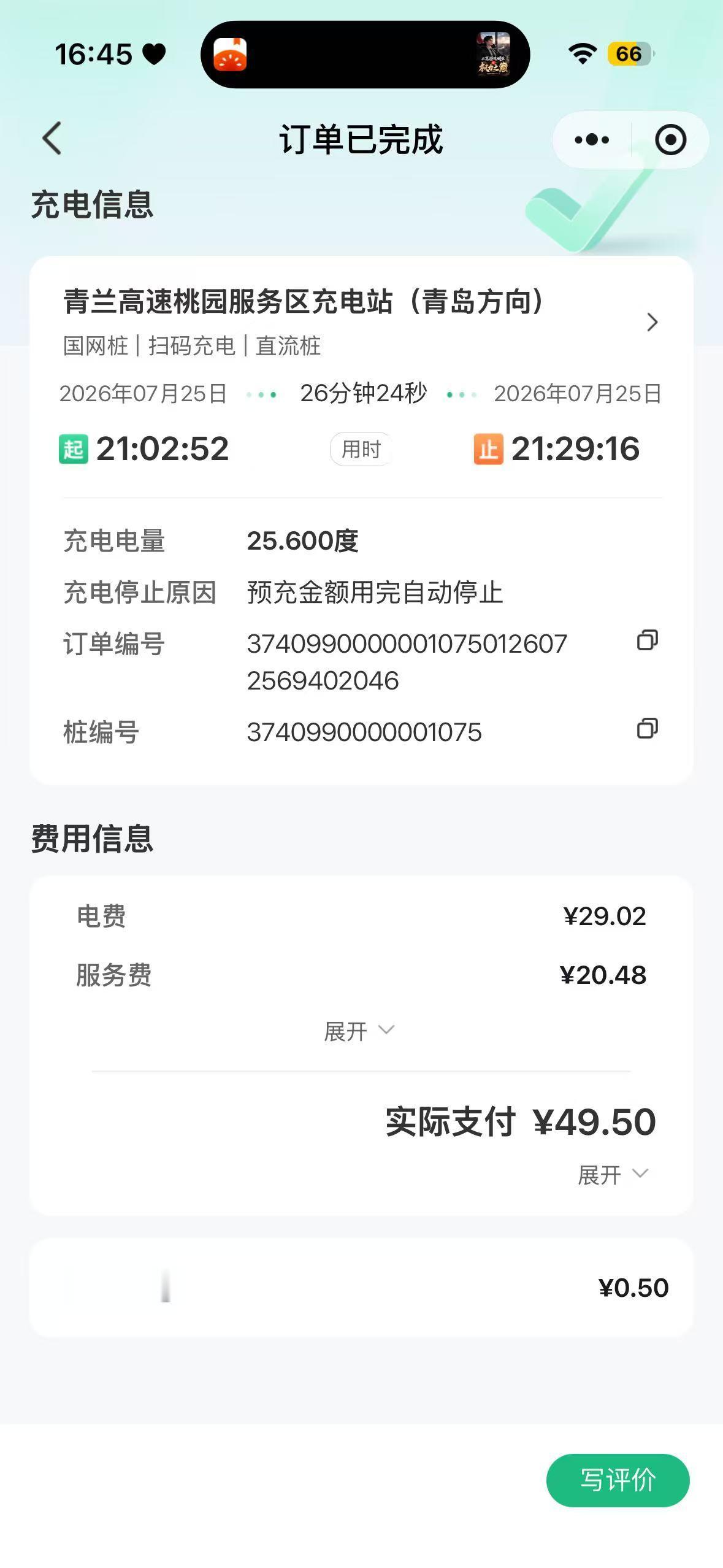 大众电车跑高速这样跑才能省！最近开着我的ID.4 CROZZ 从山东临沂自驾山西