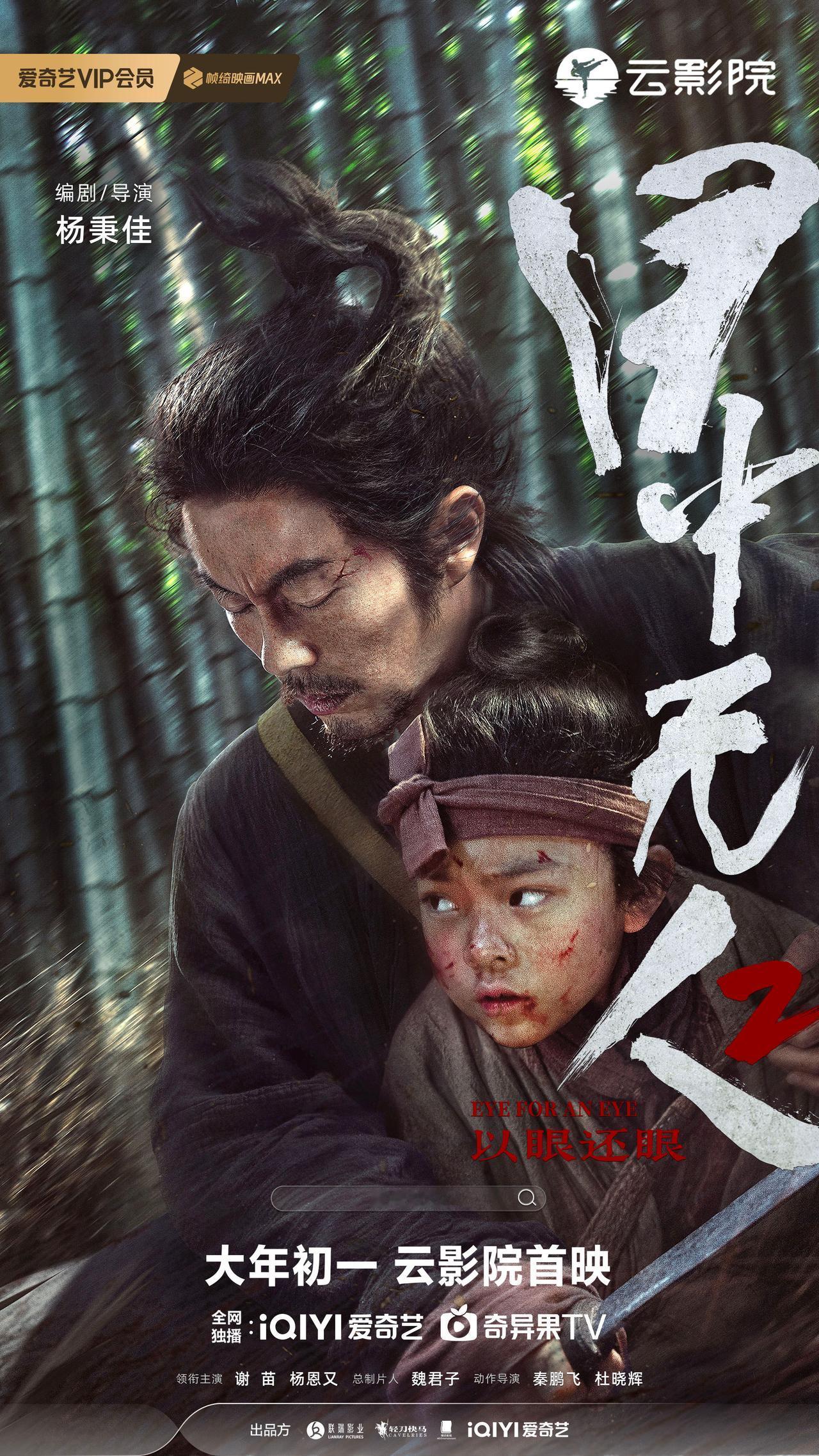 可惜了，谢苗的《目中无人2》没能在院线上映，而是选择了在大年初一网络平台播放。
