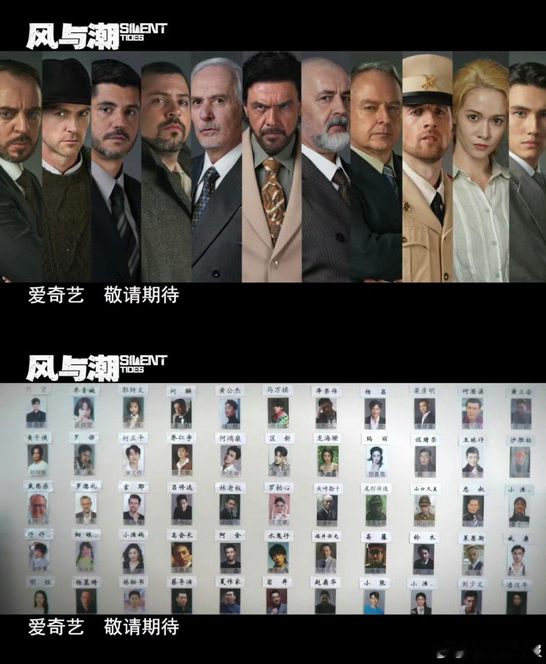 风与潮开机特辑演员们的微表情太有戏了，一个眼神就能传递千言万语，这演技值得疯狂打