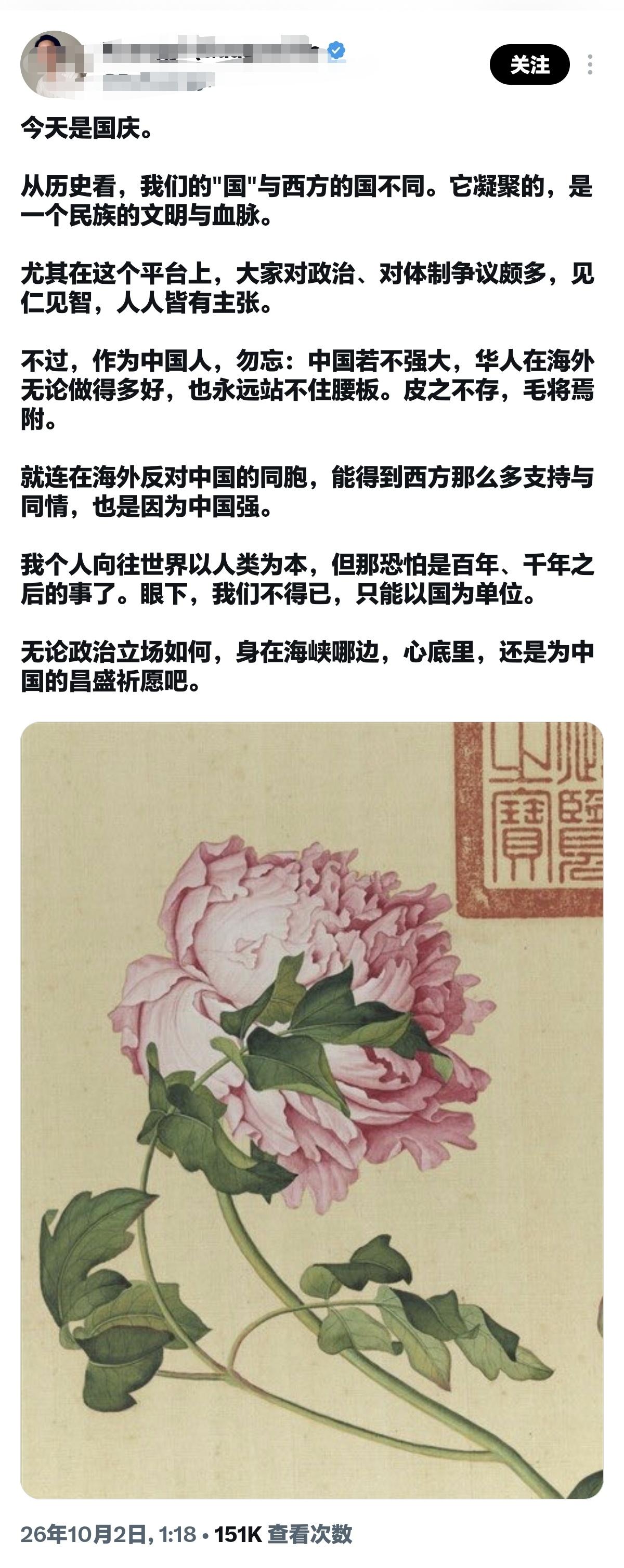这才是海外中国人庆祝国庆最正确的打开方式！

“皮之不存，毛将焉附”，于海外华人