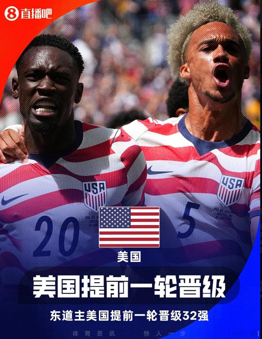 【美国提前小组出线美国连续2届晋级世界杯淘汰赛】6月20日， 美加墨世界杯D组第