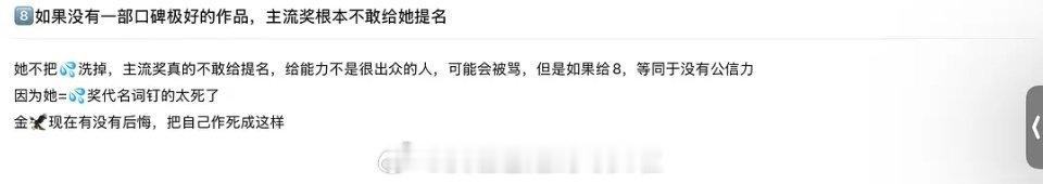 网友分析主流奖项不敢给迪丽热巴提名的原因，因为迪丽热巴得金鹰奖的争议太大，主流奖