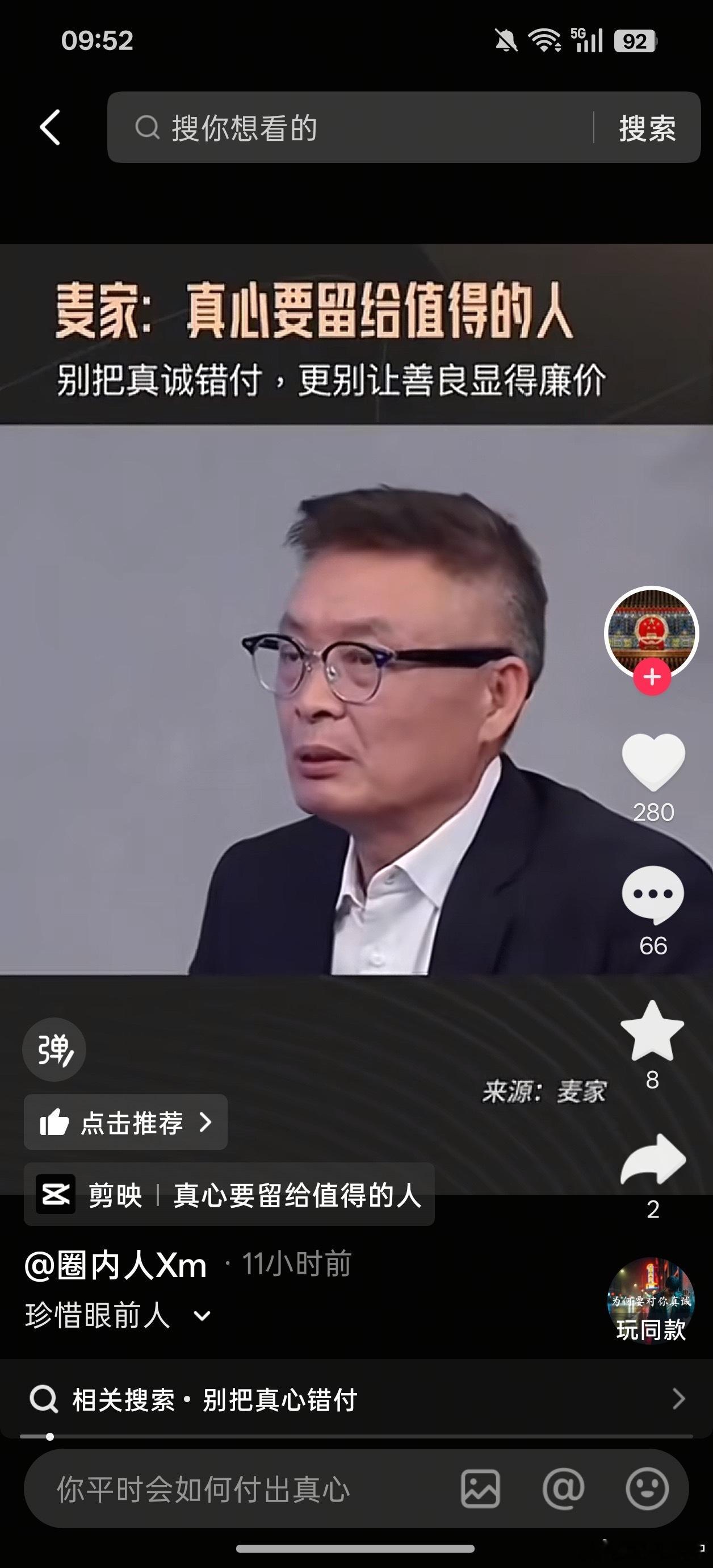 感觉是那种刷到了饭圈是用党徽/国徽当头像就不会被限流的弱智帖子，并且极其容易相信