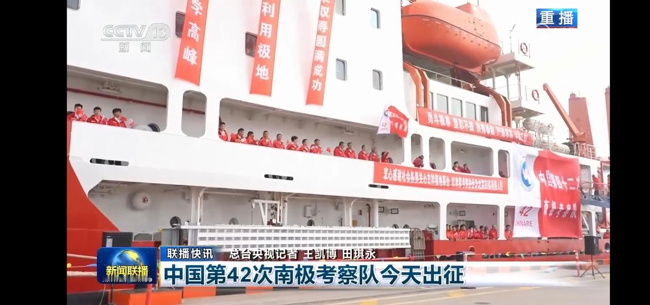 中国第42次南极考察队启航，勇闯冰海，探索未知！🌊🚢
长城汽车坦克300柴油