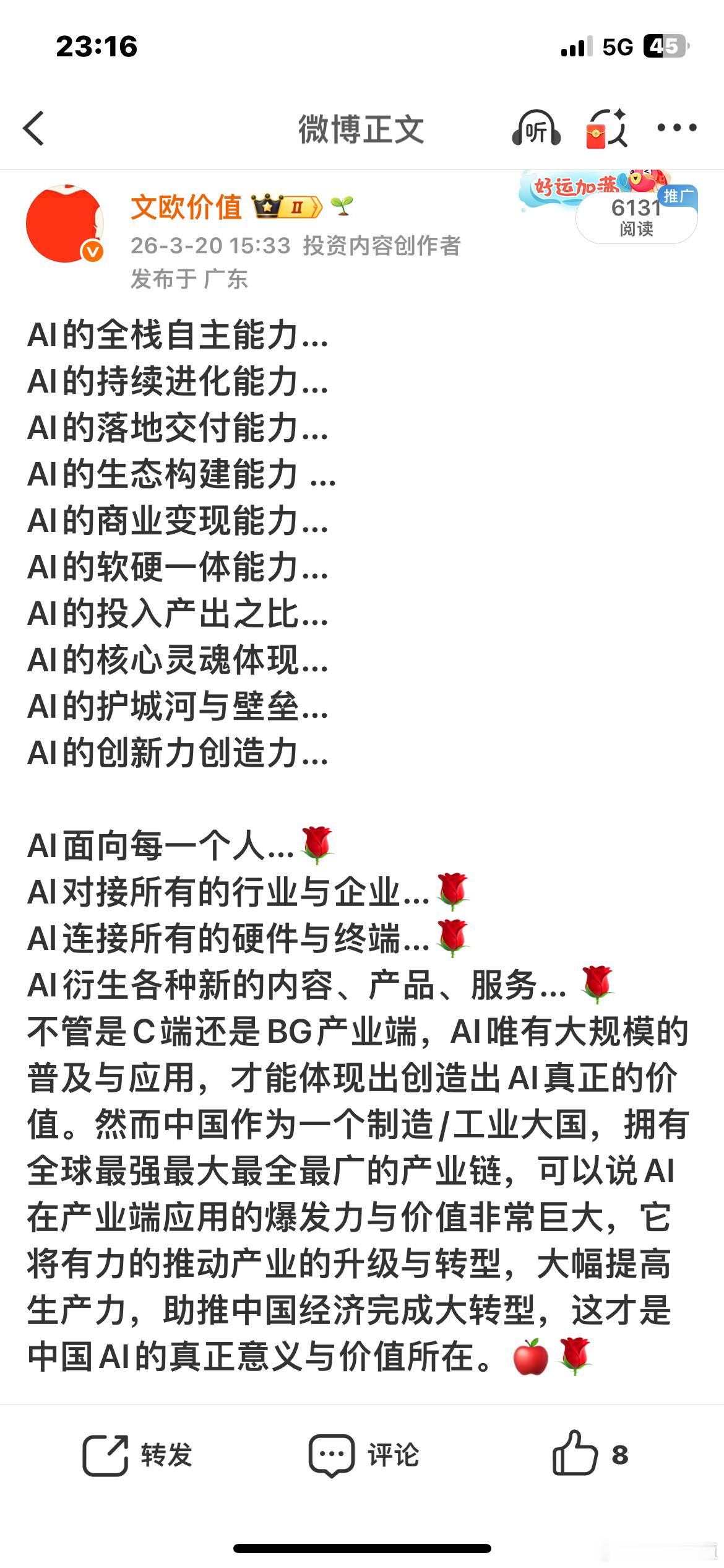 当AI进入大规模的普及应用爆发期，主要看的是AI落地应用的交付能力、交付规模与交
