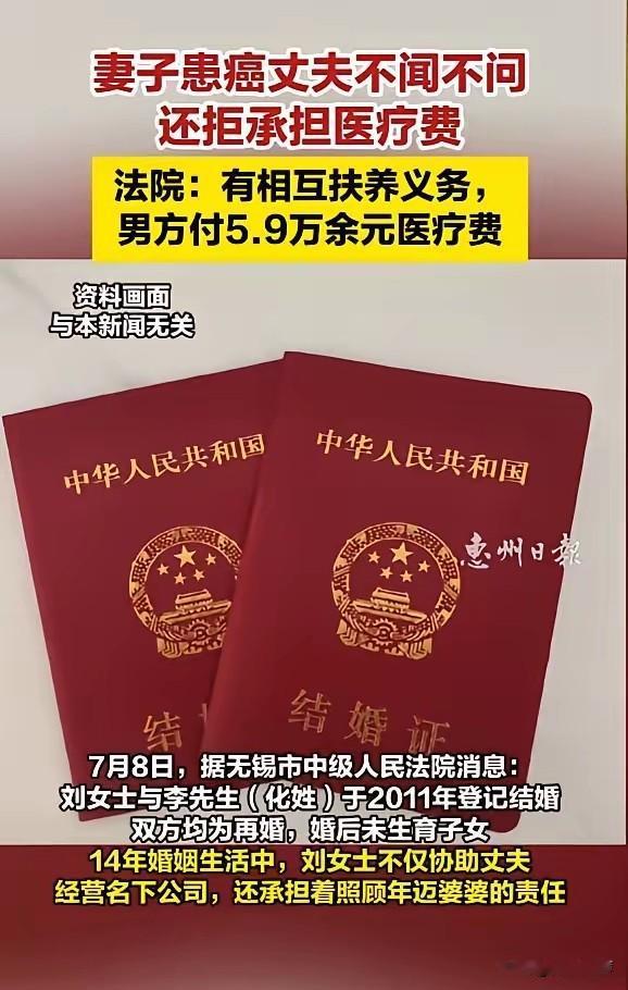 “太无情了！”7月9日报道，江苏无锡，一女子结婚后，不仅帮丈夫经营公司，还要照顾