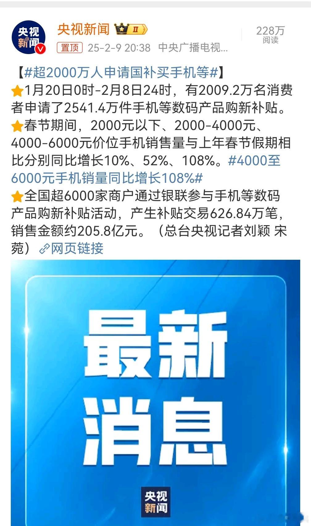 超2000万人申请国补买手机等 不止买手机，我还买了空调，热水器，电脑等等，有一