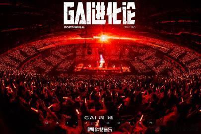 GAI你是懂辟谣的 哇，GAI哥和粉丝这波互动太有看点，像一场精彩演出！11月重