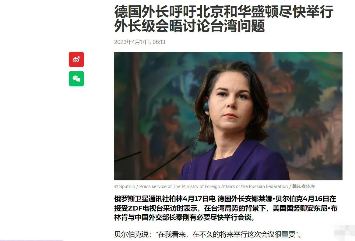 德国女外长贝尔伯克居然“命令”中美，忘了自己战败国身份是吧？

这几天在日本召开