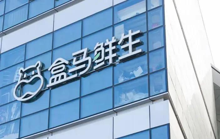 盒马就熬不出头，盒马冲击高端的道路，注定失败。
什么保时捷闭店了，什么茅台冰淇淋