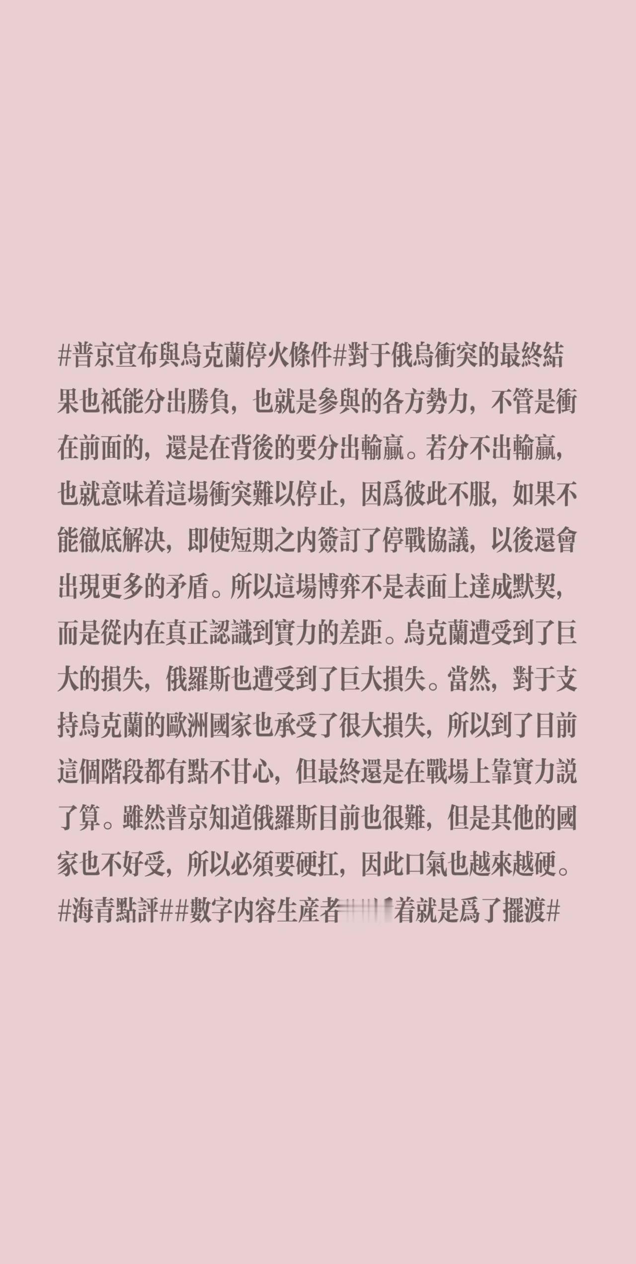 普京宣布与乌克兰停火条件。