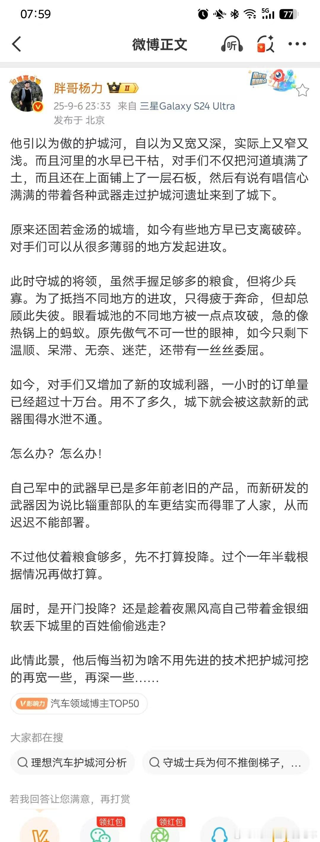 粮食和金钱在城墙坚固的时候，还是可以坚守不出，打持久战，尝试拖垮敌人，但是当敌人