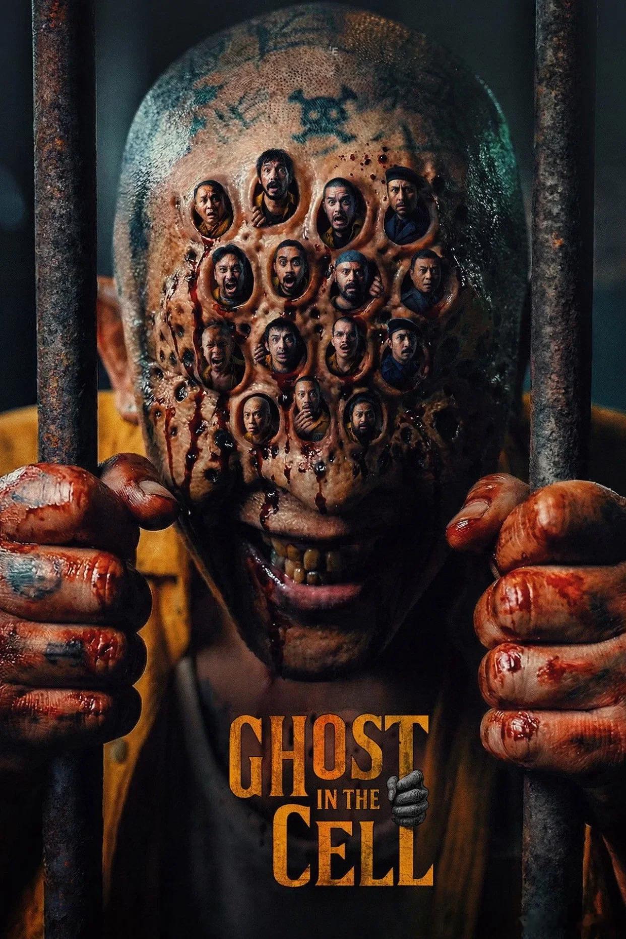 非正式1080P版！牢笼鬼魂 Ghost in the Cell (2026)简