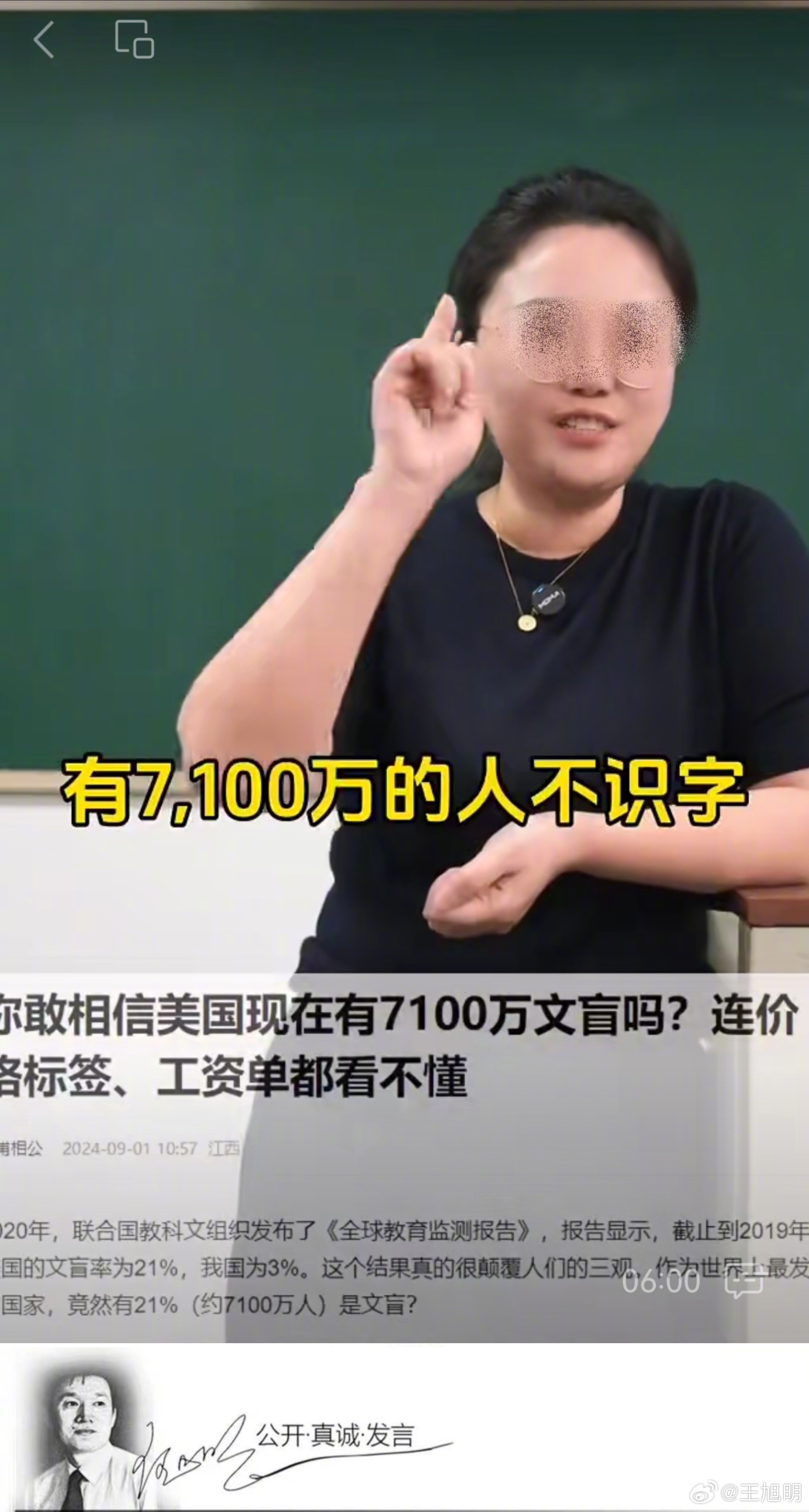 #明说真教育#看了一个叫雷妈讲教育的短视频，说不要再踩进西方快乐教育的陷阱里了，