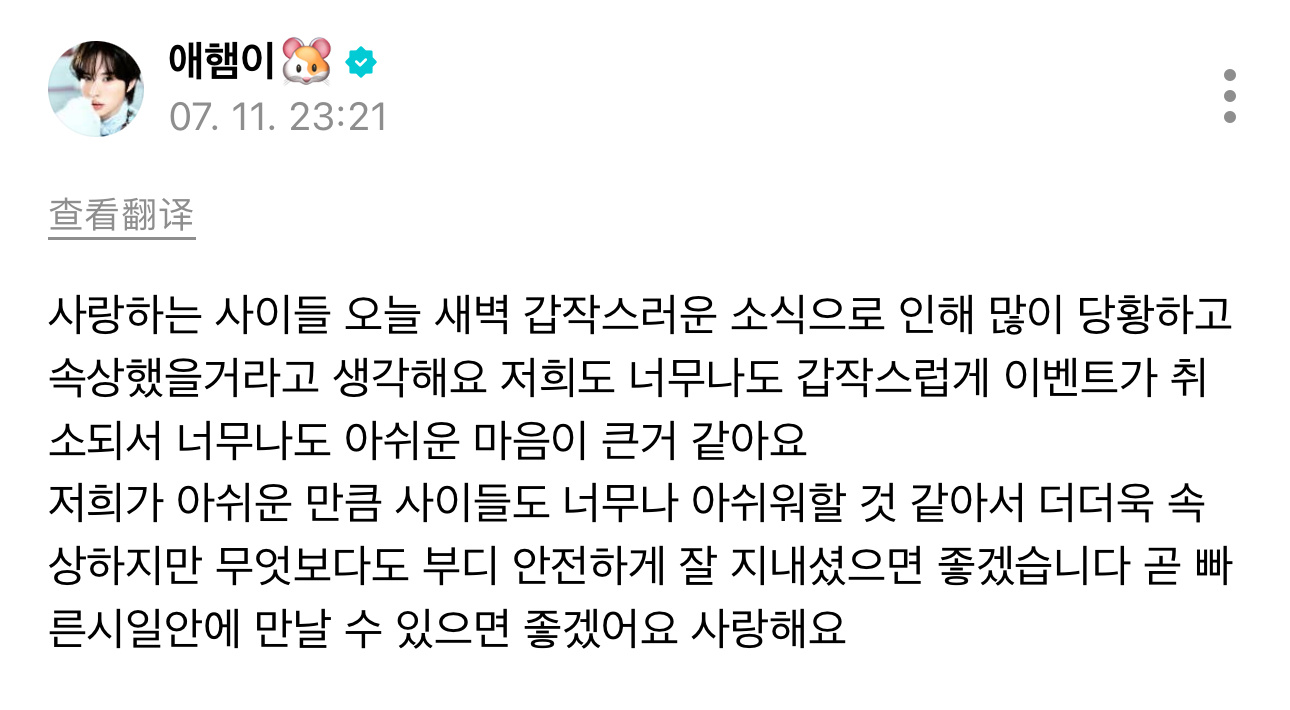 260711    Weverse 更新 posts【KYUNGMIN】亲爱的4