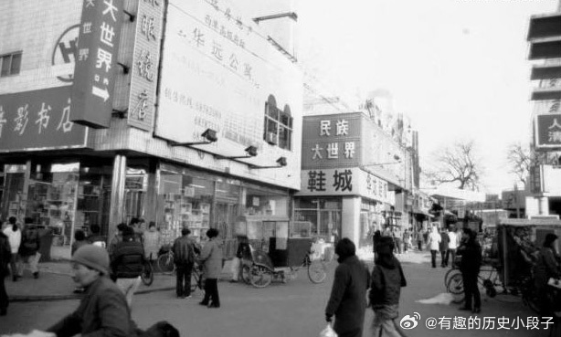 老照片  九十年代北京老照片 