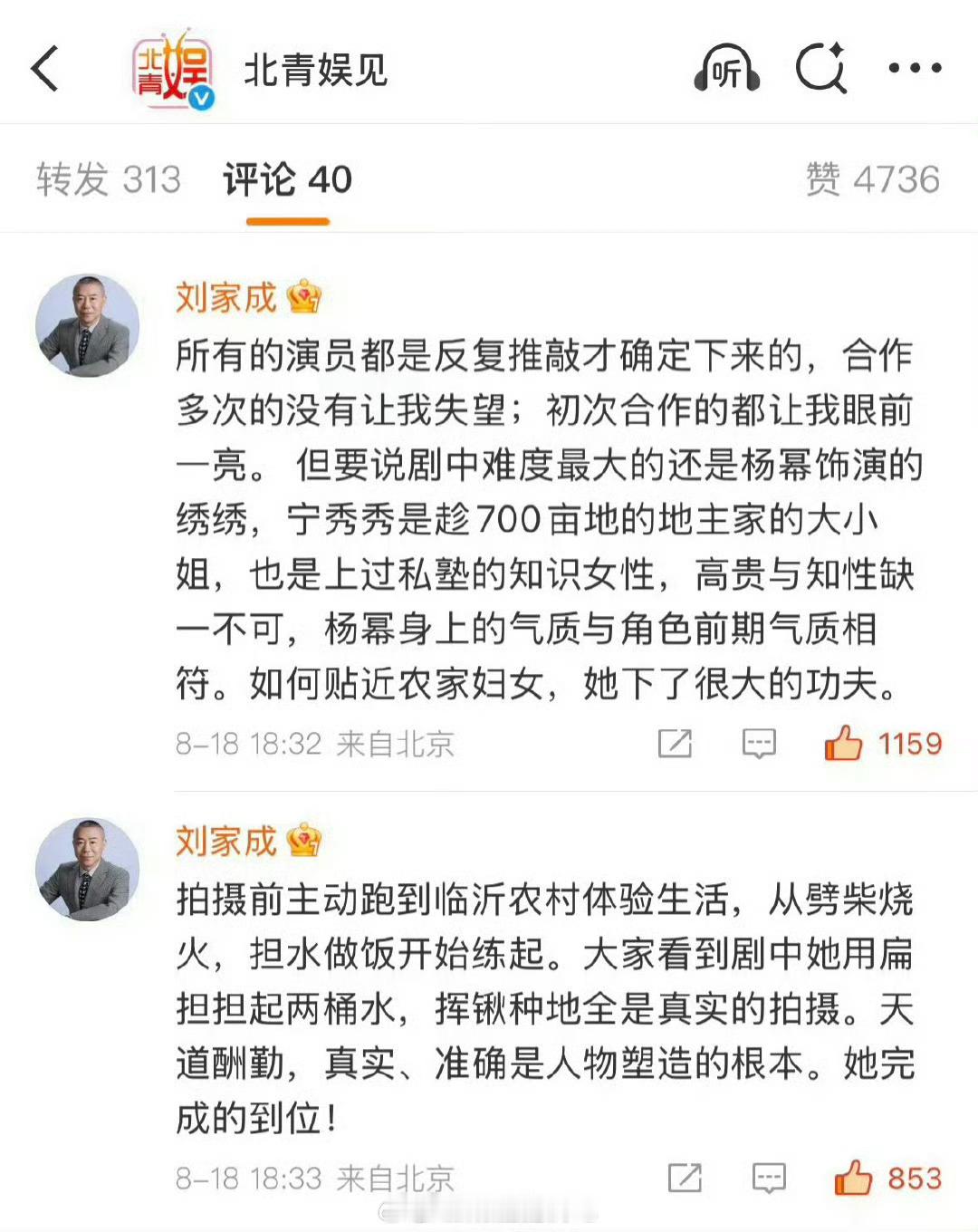 生万物导演谈杨幂演技生万物、宁绣绣的成功，就在于杨幂真实还原了时代背景和人物特质