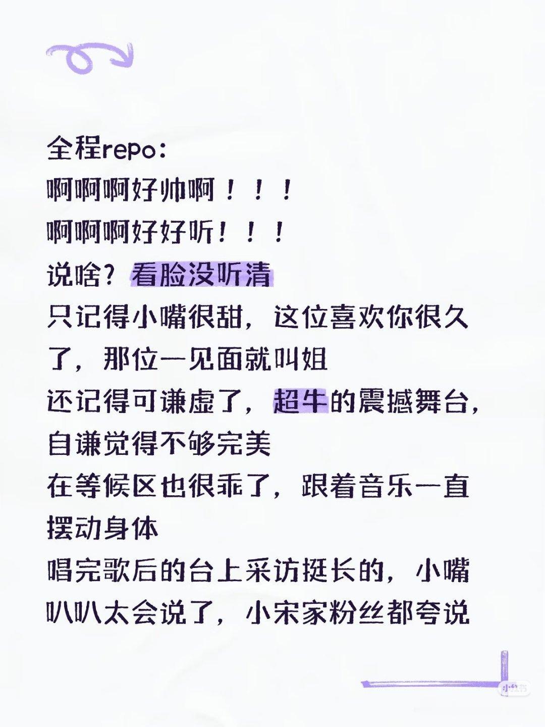 小嘴很甜🥺 可谦虚了🥺超牛的震撼舞台🥺 