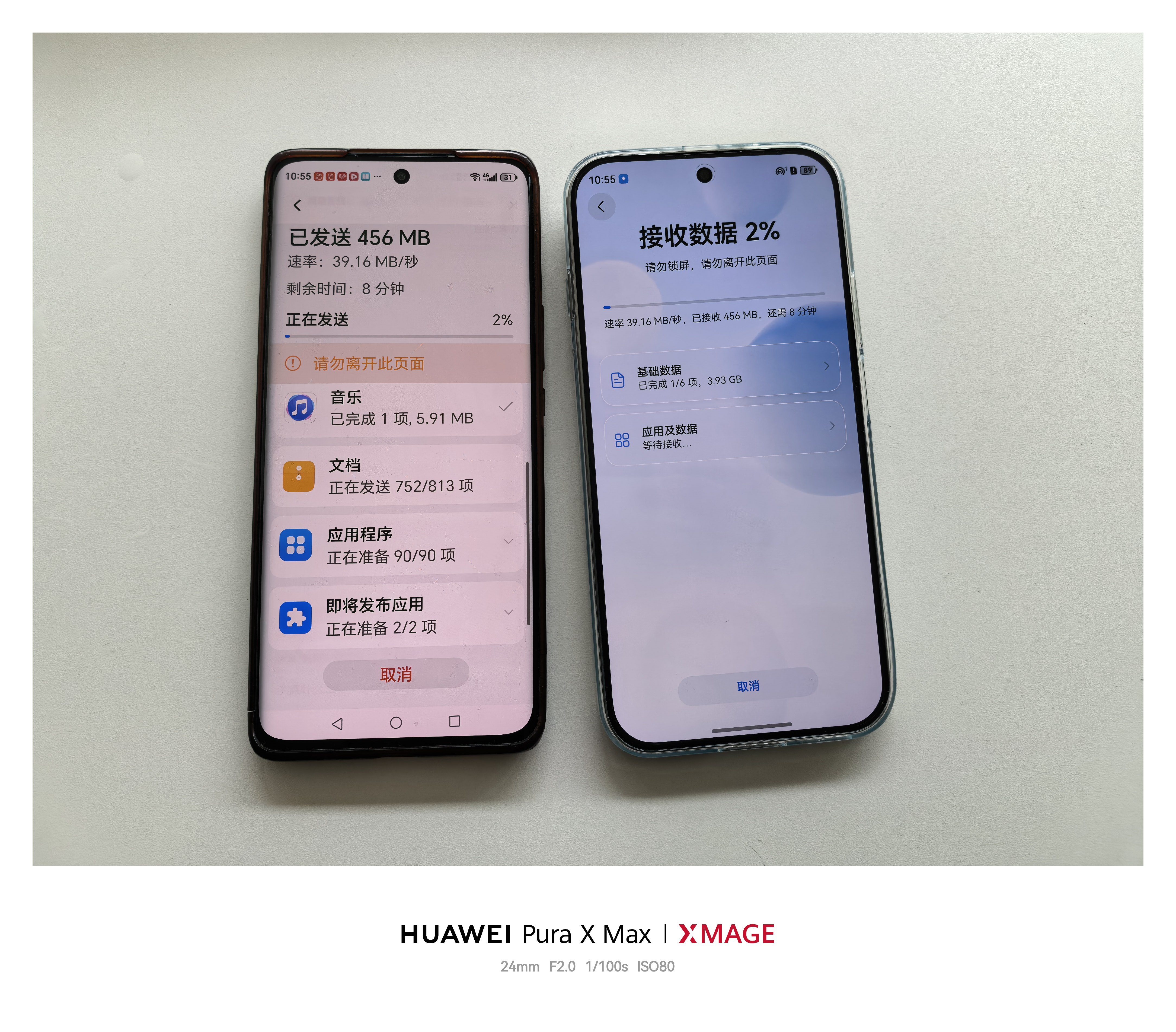 老爸的手机好几年了给他换了个华为畅享90 Pro Max