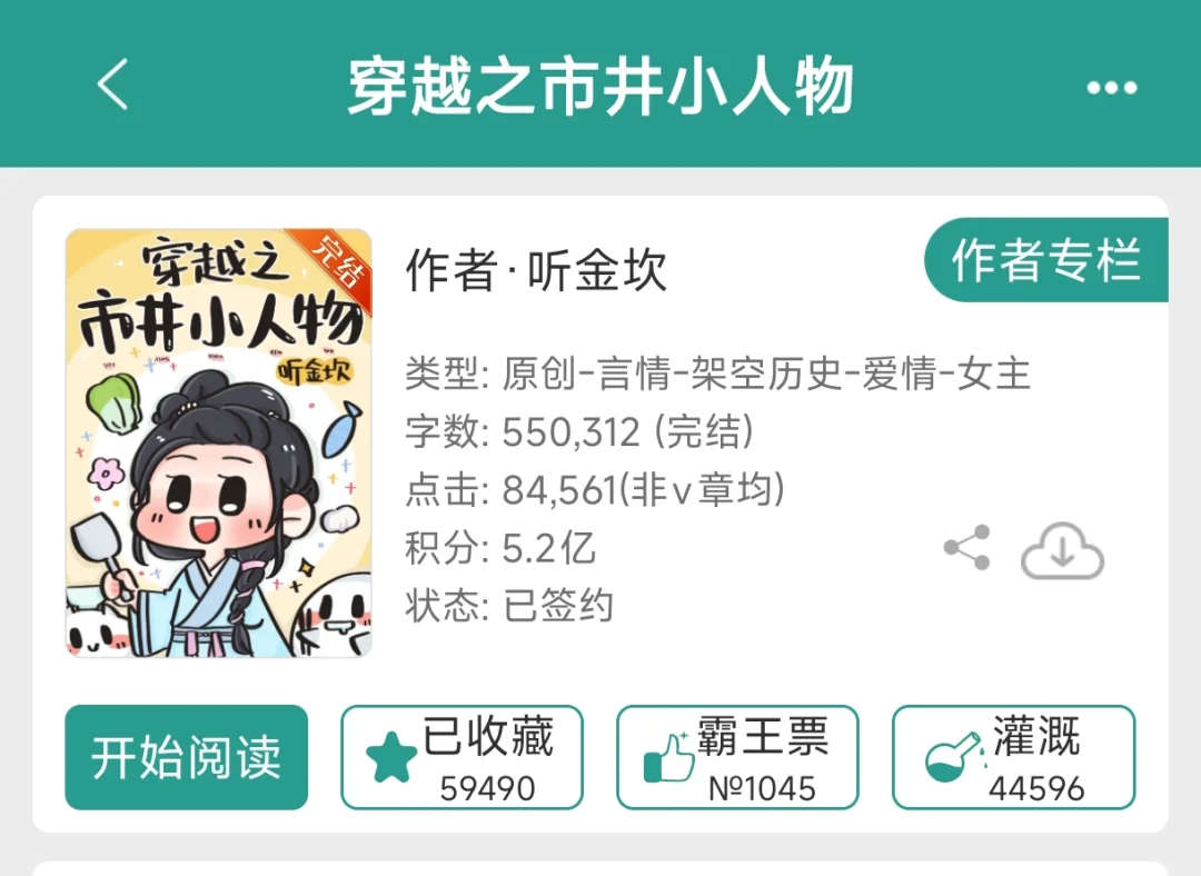 从卖卤猪杂开始