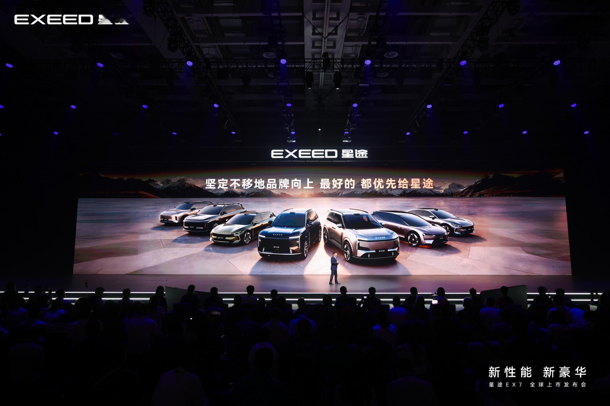 性能豪华大五座SUV星途EX7正式上市官方指导价为19.99万至26.39万元，