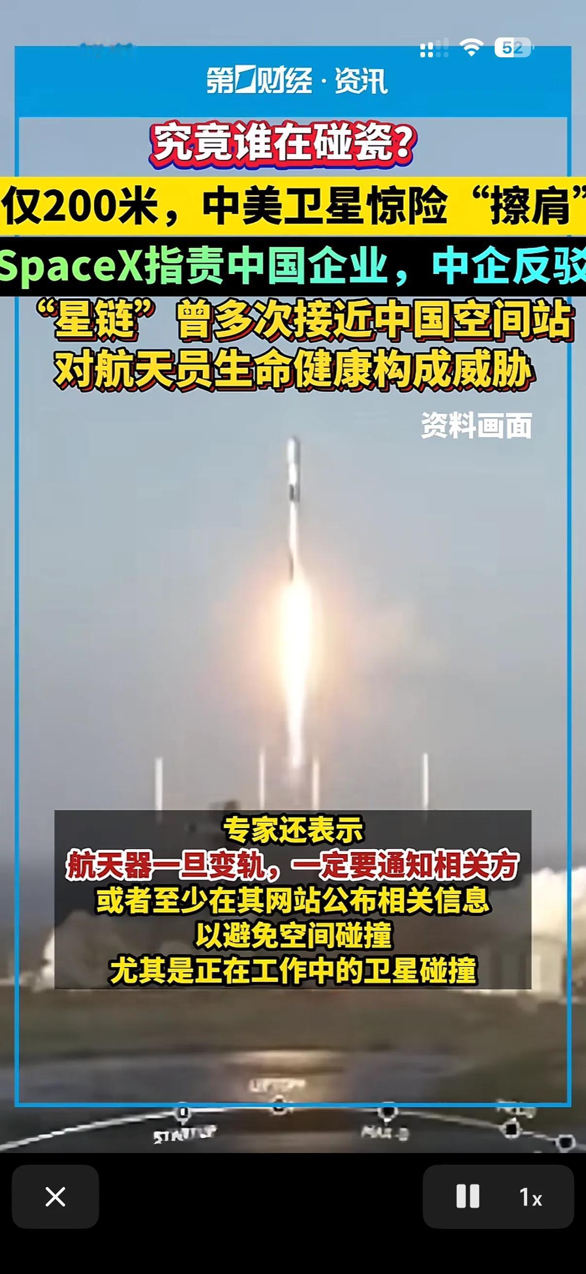 星链母公司指责中企卫星
就在昨天马斯克旗下的spacex发表文章指责中国卫星企业