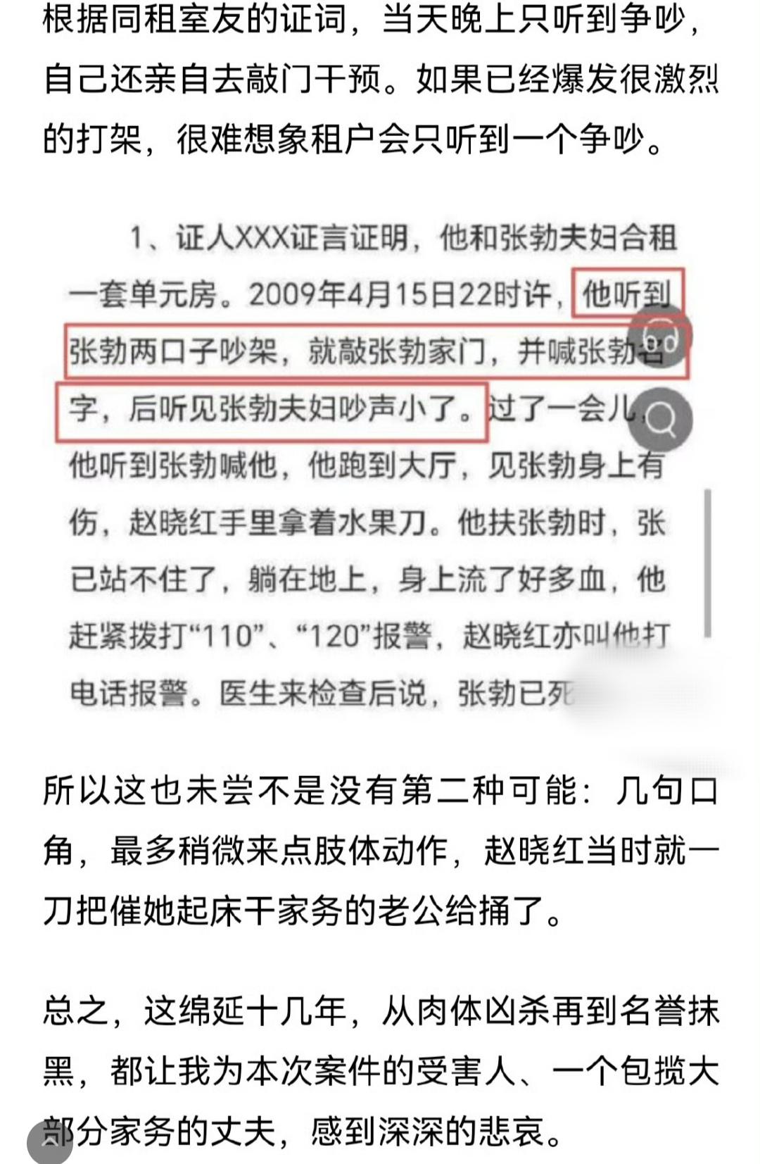 除了姚晨转发，还有一个女名人也为赵女士站台了！她就是上海台的主持人李蕾。

这女