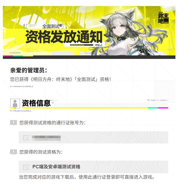 明天就是 明日方舟终末地 全面测试了，特地用我的iQOO15预下载，看看优化怎么