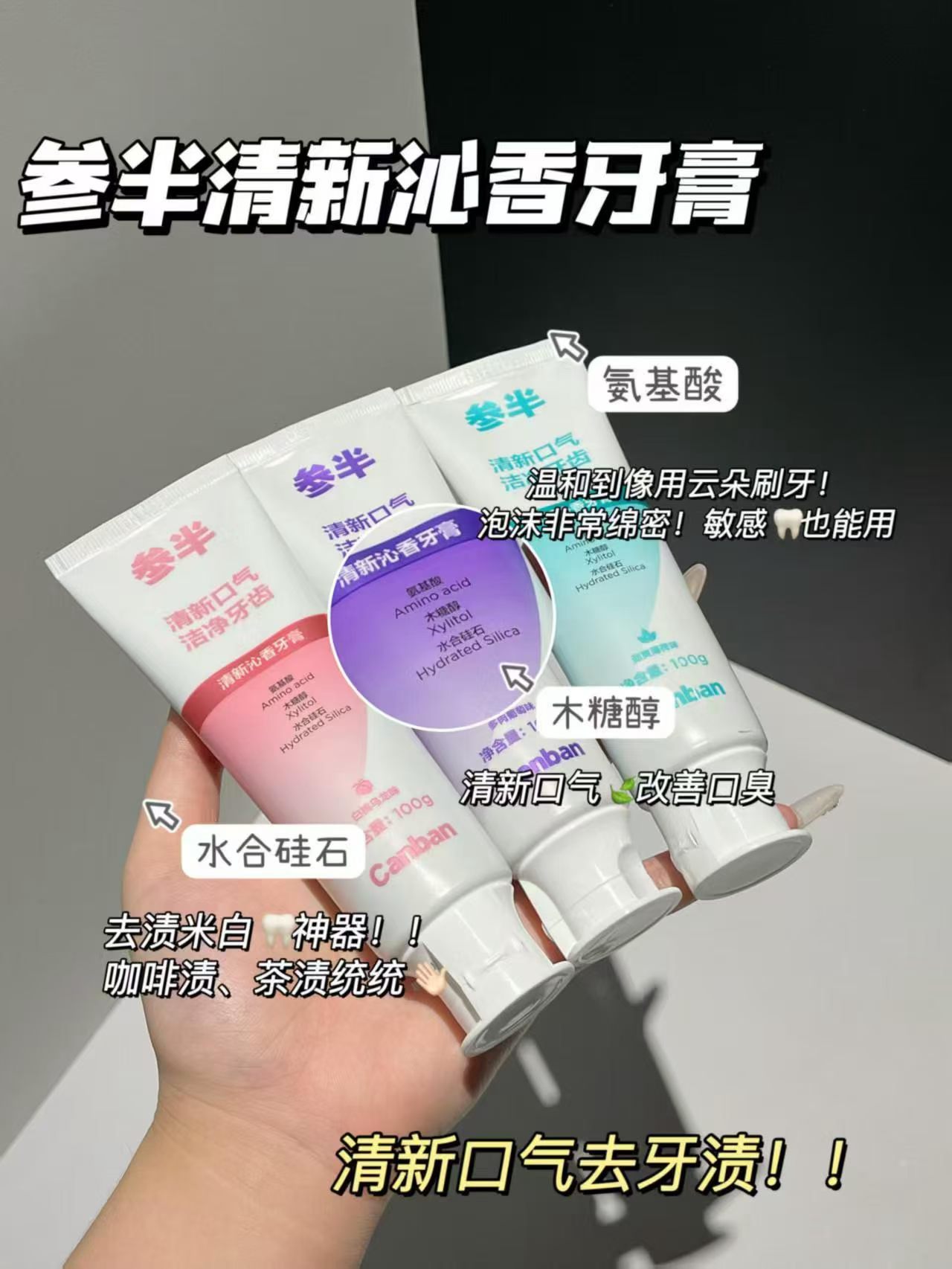 刷牙感觉在喝葡萄气泡水🫧 