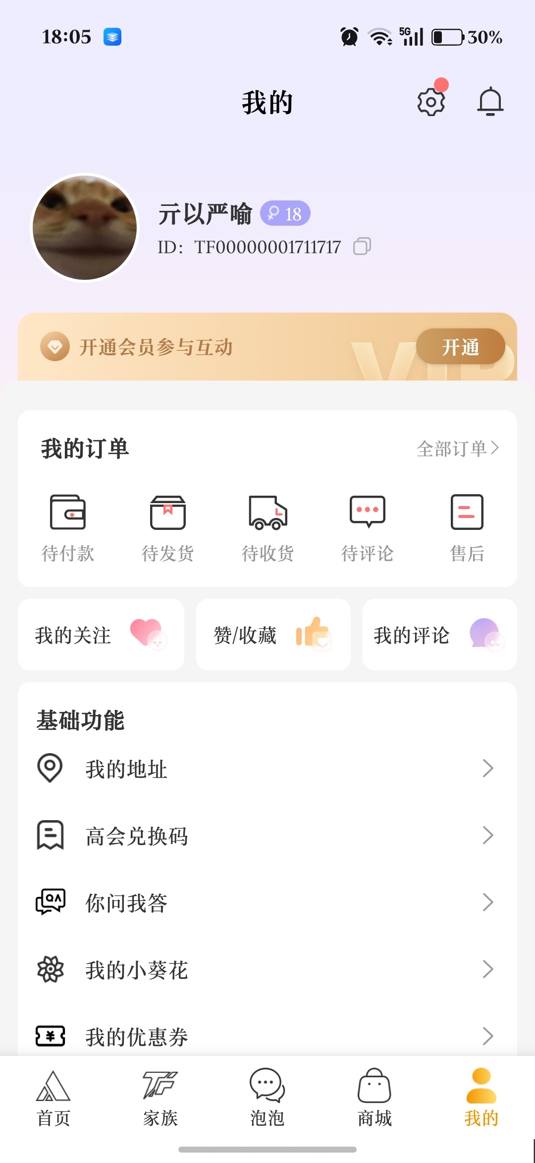 终于把陈年老号找回来了（已注销） 