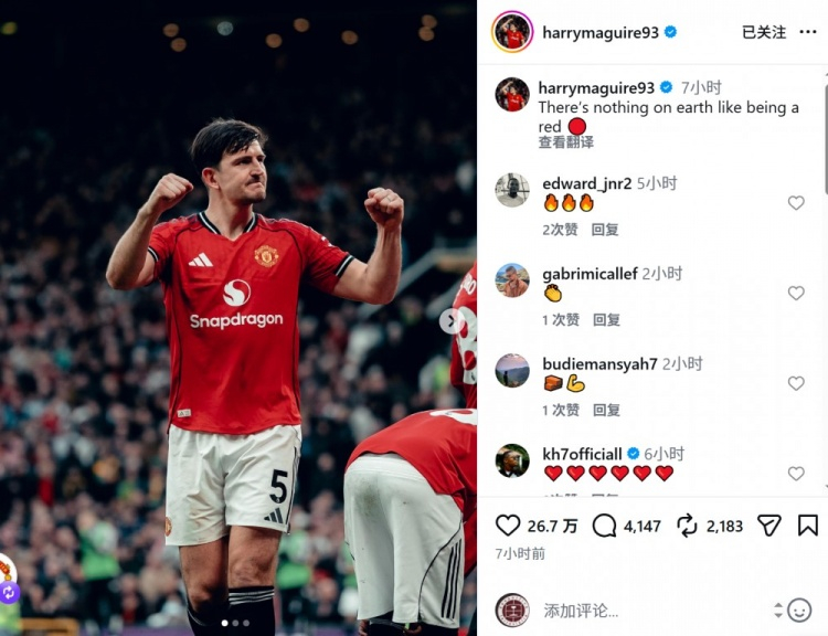 马奎尔社媒庆祝胜利  英超第24轮比赛，马奎尔踢满全场，铲倒希门尼斯送点，最终曼