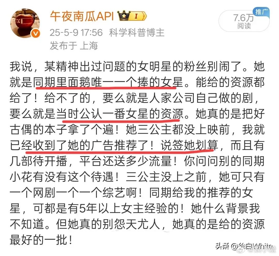当初赵露思可是接手了原本属于爽子的资源呢！2021年的时候，公司和平台都特别力捧