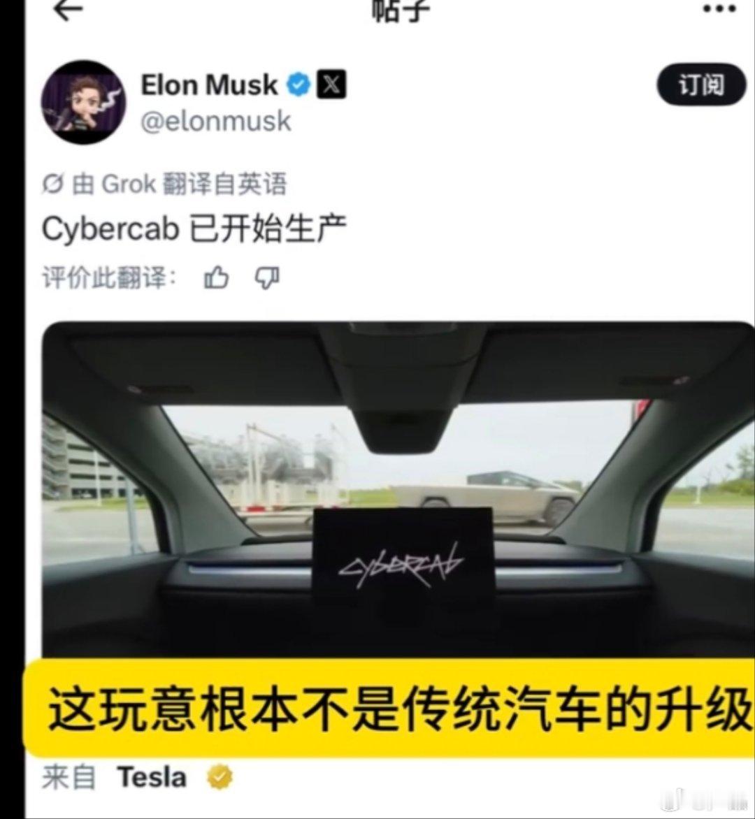 马斯克把方向盘删了马斯克真的把方向盘删了，Cybercab正式量产？那Cyber