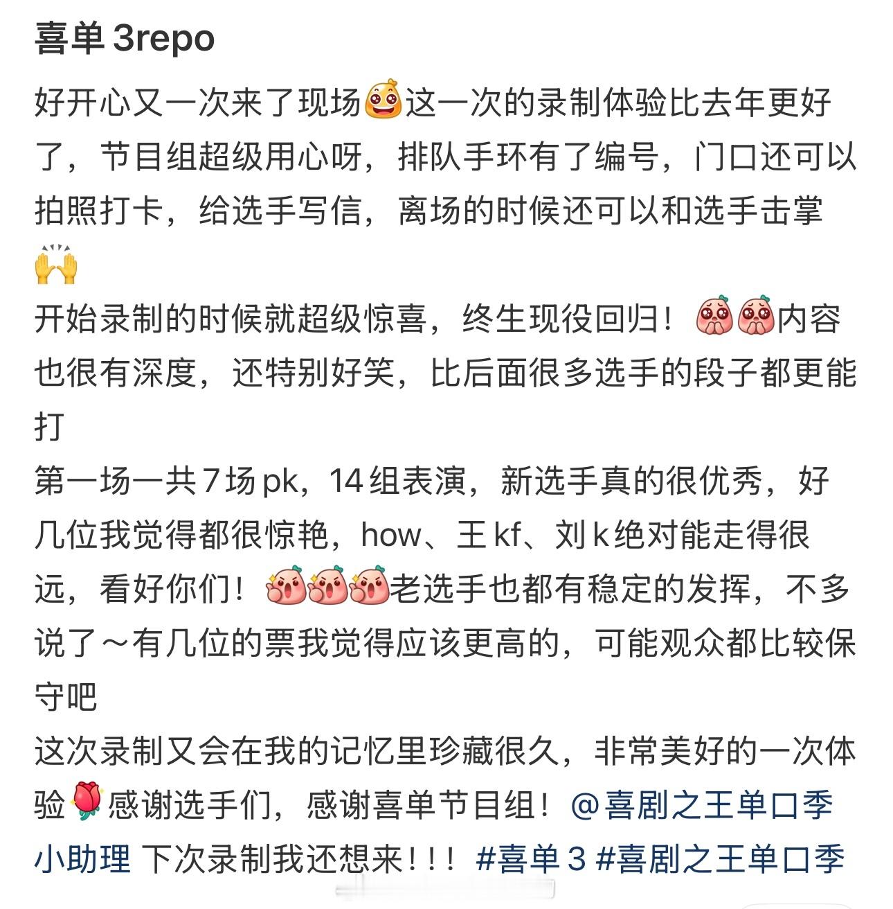 李乃文对喜单3全肯定一些喜单3观众repo这季选手选题风格形式多样，让人眼前一亮