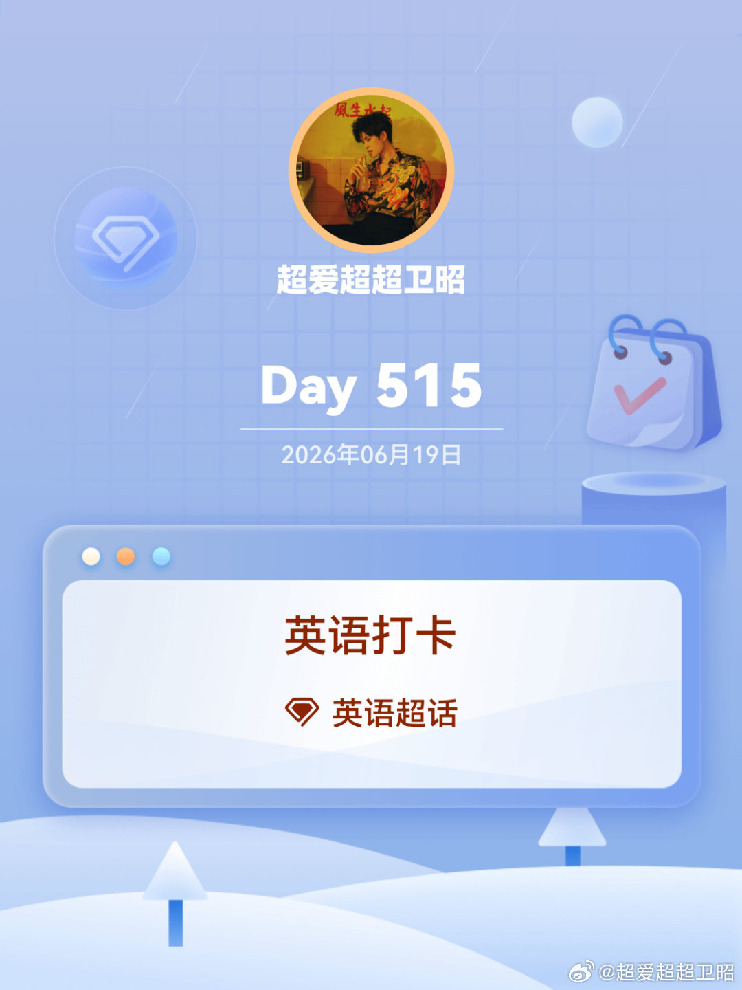 英语英语打卡Day515You can’t have a better tomo