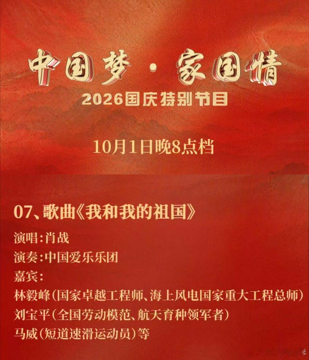 肖战时隔七年再度长城献唱哇塞真的很不错呀一、核心动态：长城实景独唱完整版节目与曲