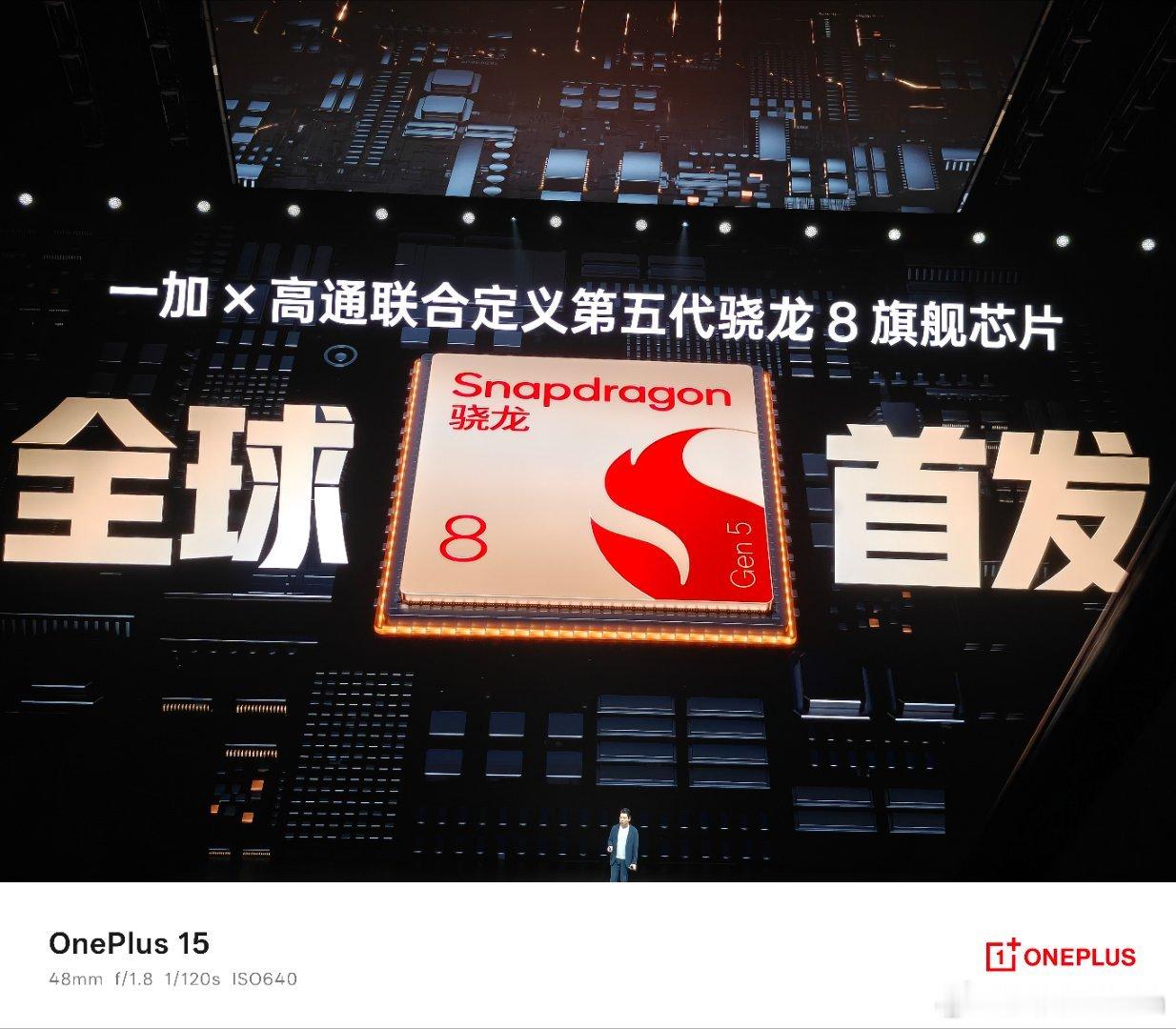 一加Ace 6T采用了骁龙8 Gen 5处理器，性能接近第五代骁龙8至尊版处理器