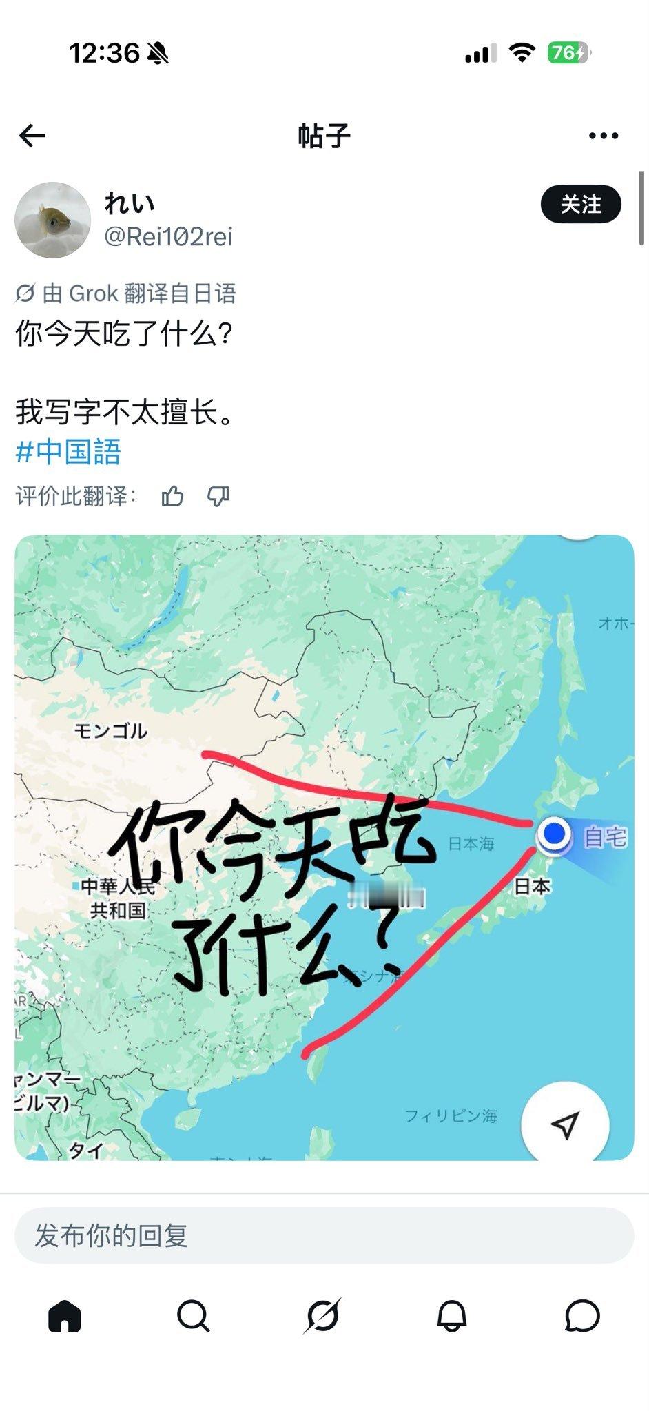 看看日本的狼子野心 