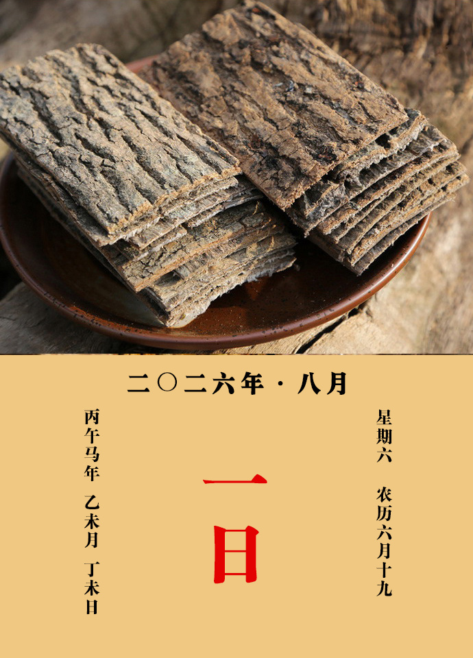 每天一味中草药 甄权说：杜仲能治肾冷臀（一作䐴）腰痛。病人虚而身强直，风也。腰不