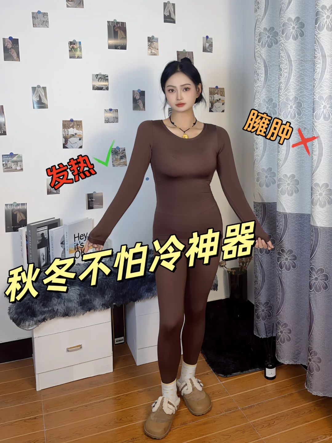 韩女同款肌底衣！一件美丽过冬！！