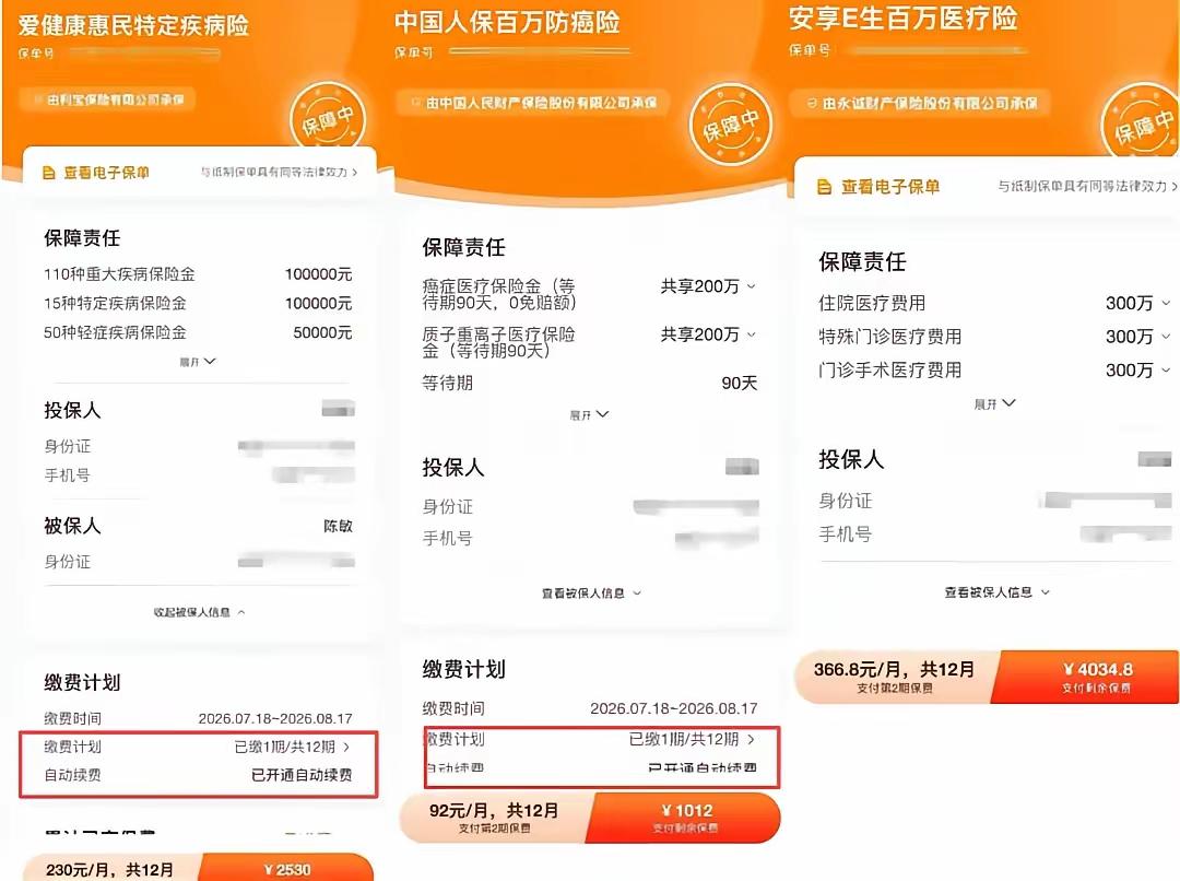 细思极恐！半个月被扣5笔钱，无数人正在被悄悄“偷钱”。大家一定要小心！现在的隐形