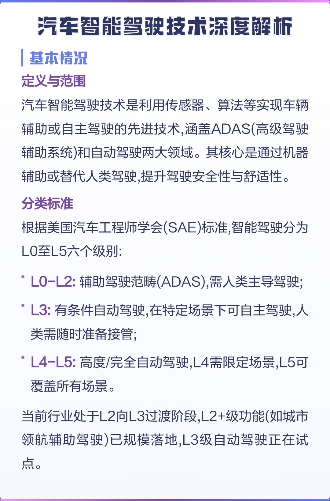 启境首款猎装轿跑谍照曝光 智能驾驶技术靠传感器阵列加算法矩阵实现车辆自己决策，本