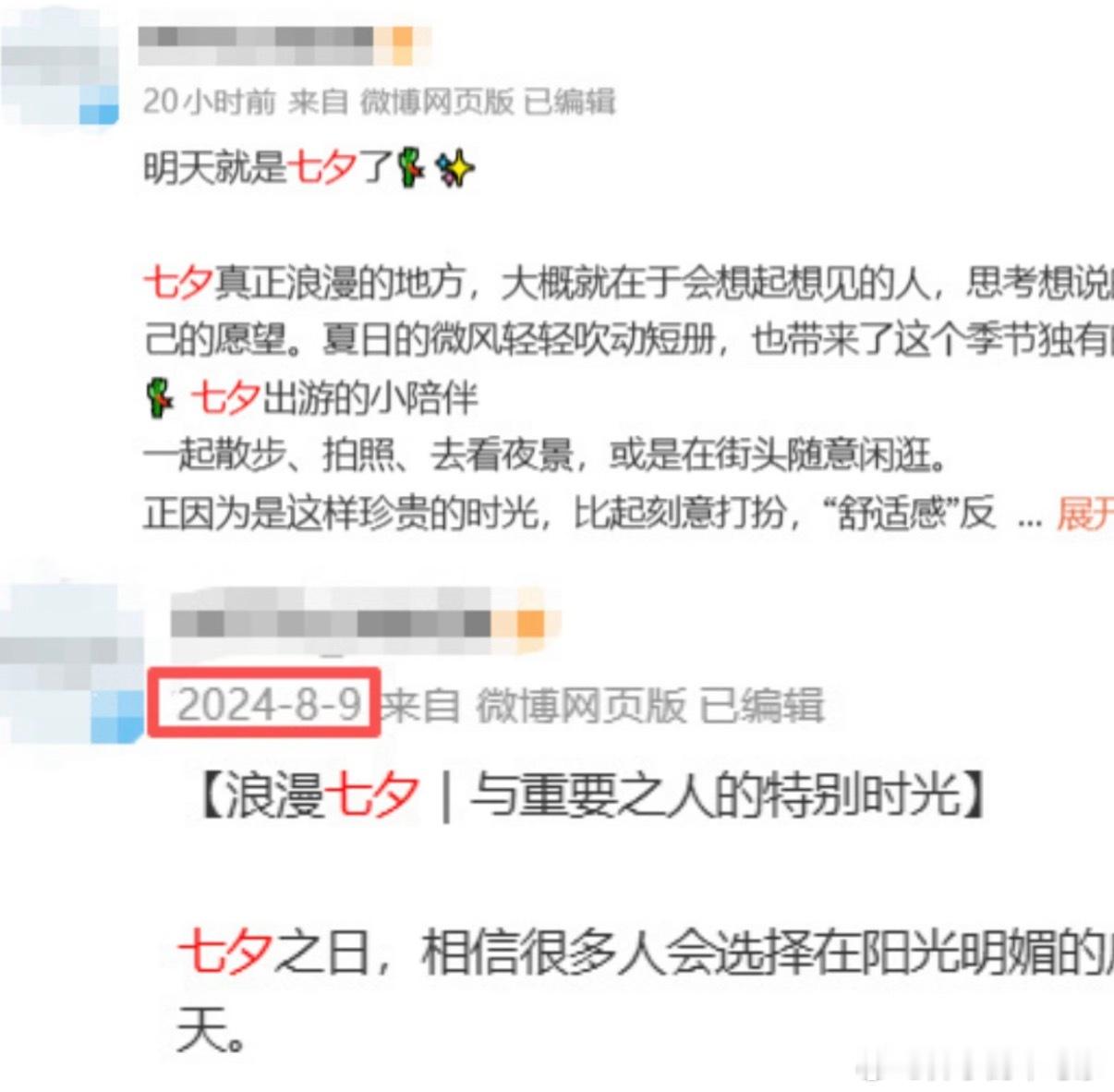 我先说观点，这个品牌是故意的，为什么？有人说日本的七夕确实是7月7日，为什么是故